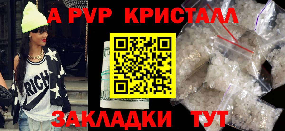 A PVP мука Баксан