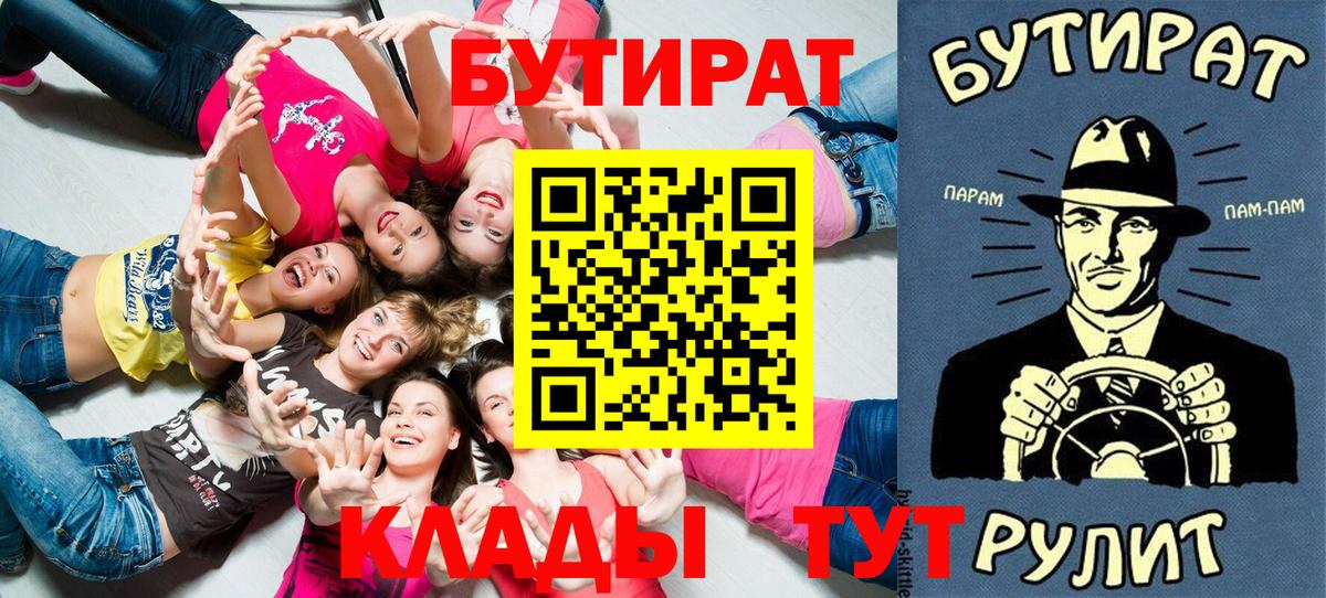 Бутират вода Баксан