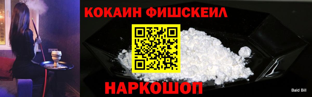 COCAIN VHQ  КОКАИН VHQ  Вход с VPN  цены   Баксан 