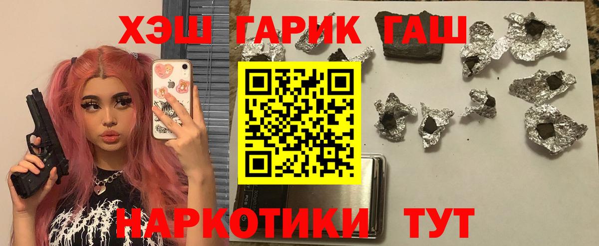 ГАШ Premium  ГАШИШ Premium  купить закладку  Вход с VPN  Баксан  ГАШ 