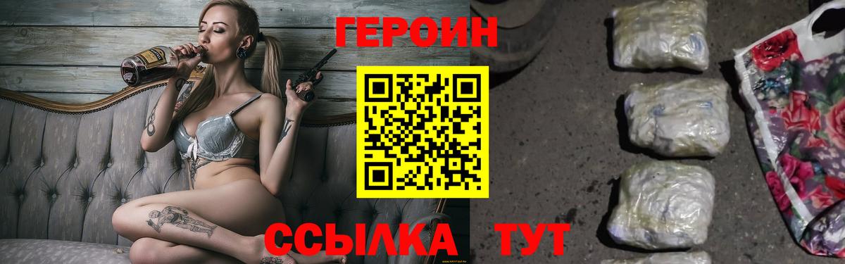 Баксан  ГЕРОИН хмурый  Вход с VPN 