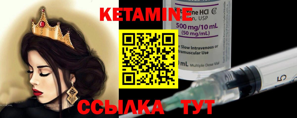 КЕТАМИН VHQ  Вход с VPN  Кетамин VHQ  Баксан 