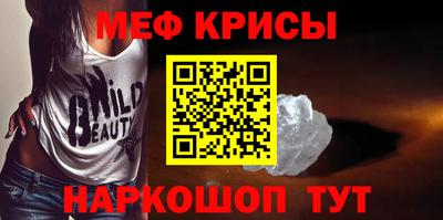 мефедрон мука Аргун
