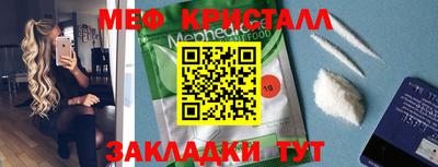 мефедрон мука Аргун