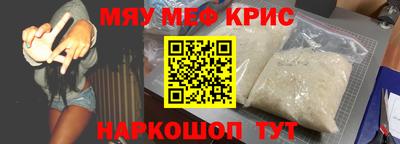 мефедрон мука Аргун