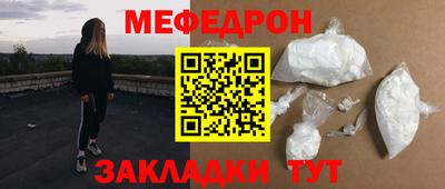 мефедрон мука Аргун