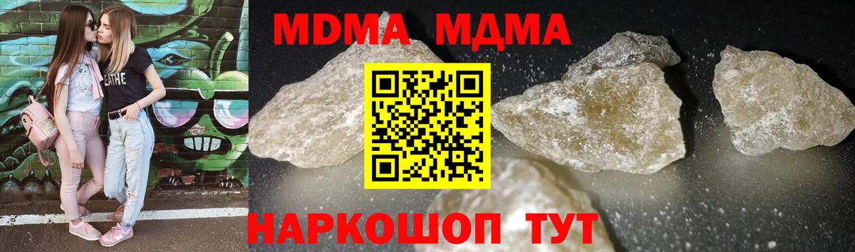 MDMA VHQ  Вход с VPN  Баксан  MDMA crystal 