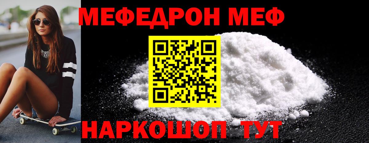 Меф кристаллы Баксан
