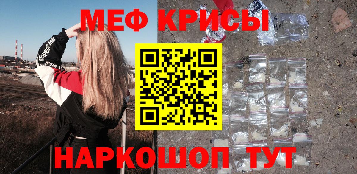 Баксан  МЯУ-МЯУ мука  Мефедрон  Вход с VPN 