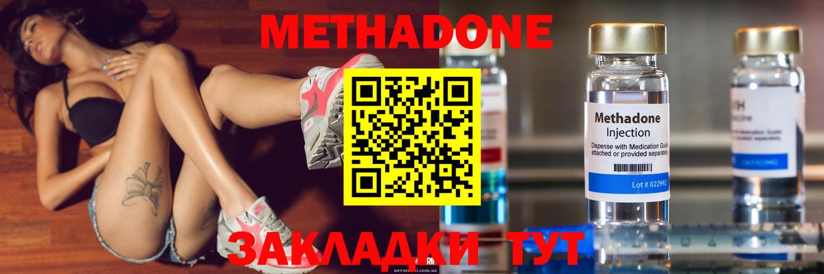 Баксан  МЕТАДОН белоснежный  Вход с VPN 