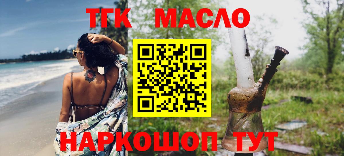 Баксан  ТГК жижа  Вход с VPN 